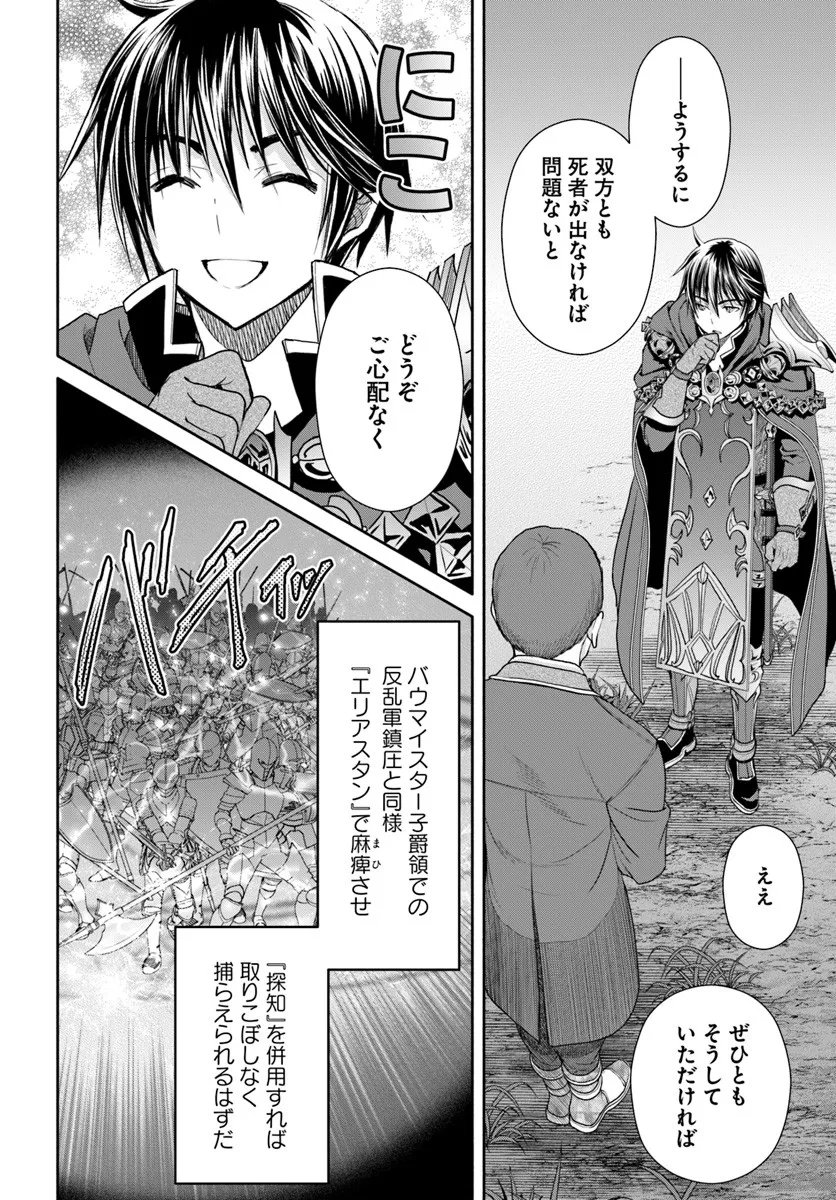 Hachinan tte, Sore wa Nai Deshou! Chap 107 - Next Chap 108