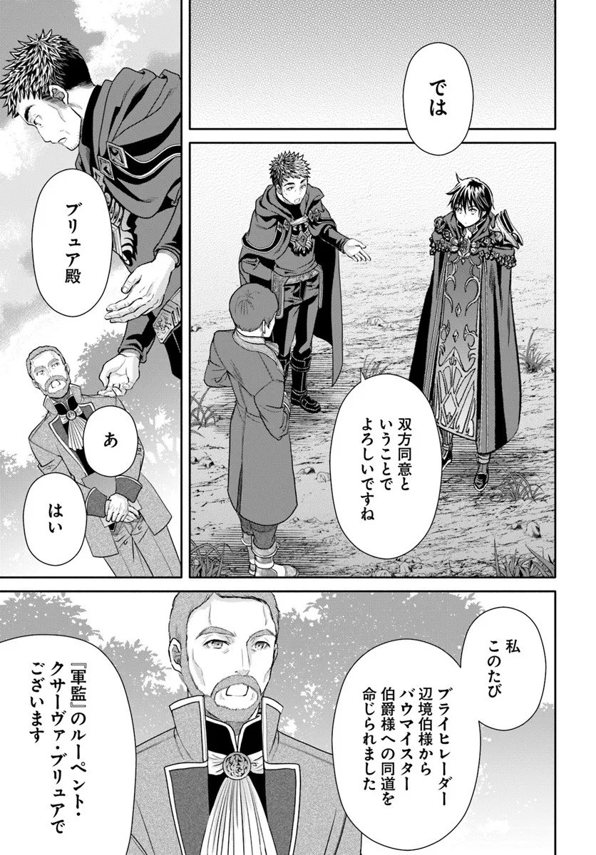 Hachinan tte, Sore wa Nai Deshou! Chap 107 - Next Chap 108