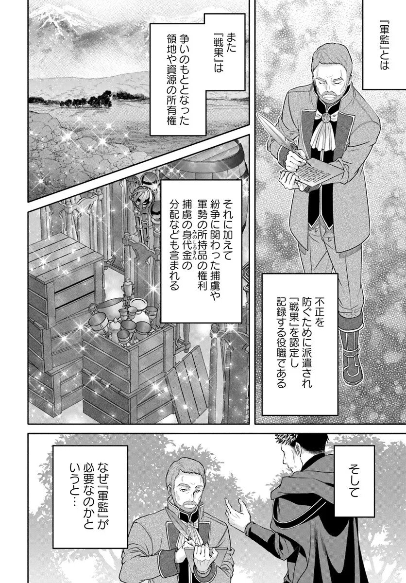 Hachinan tte, Sore wa Nai Deshou! Chap 107 - Next Chap 108