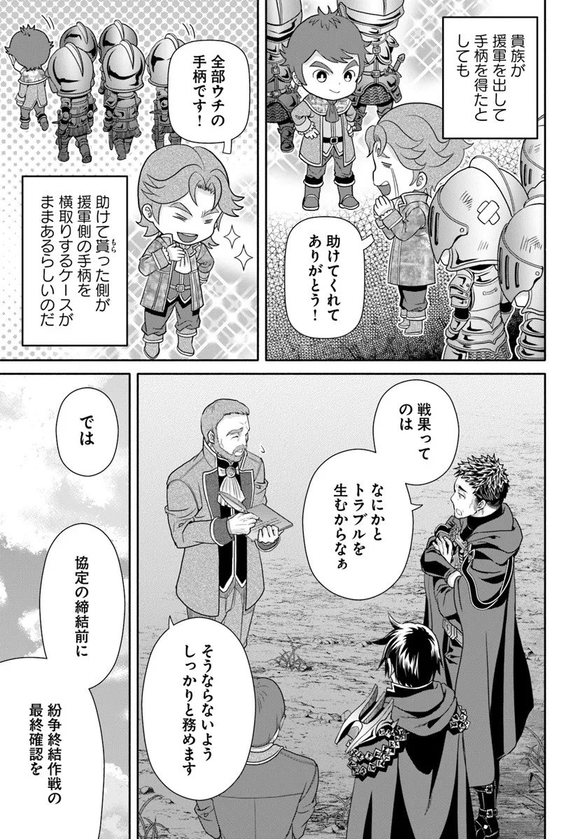 Hachinan tte, Sore wa Nai Deshou! Chap 107 - Next Chap 108