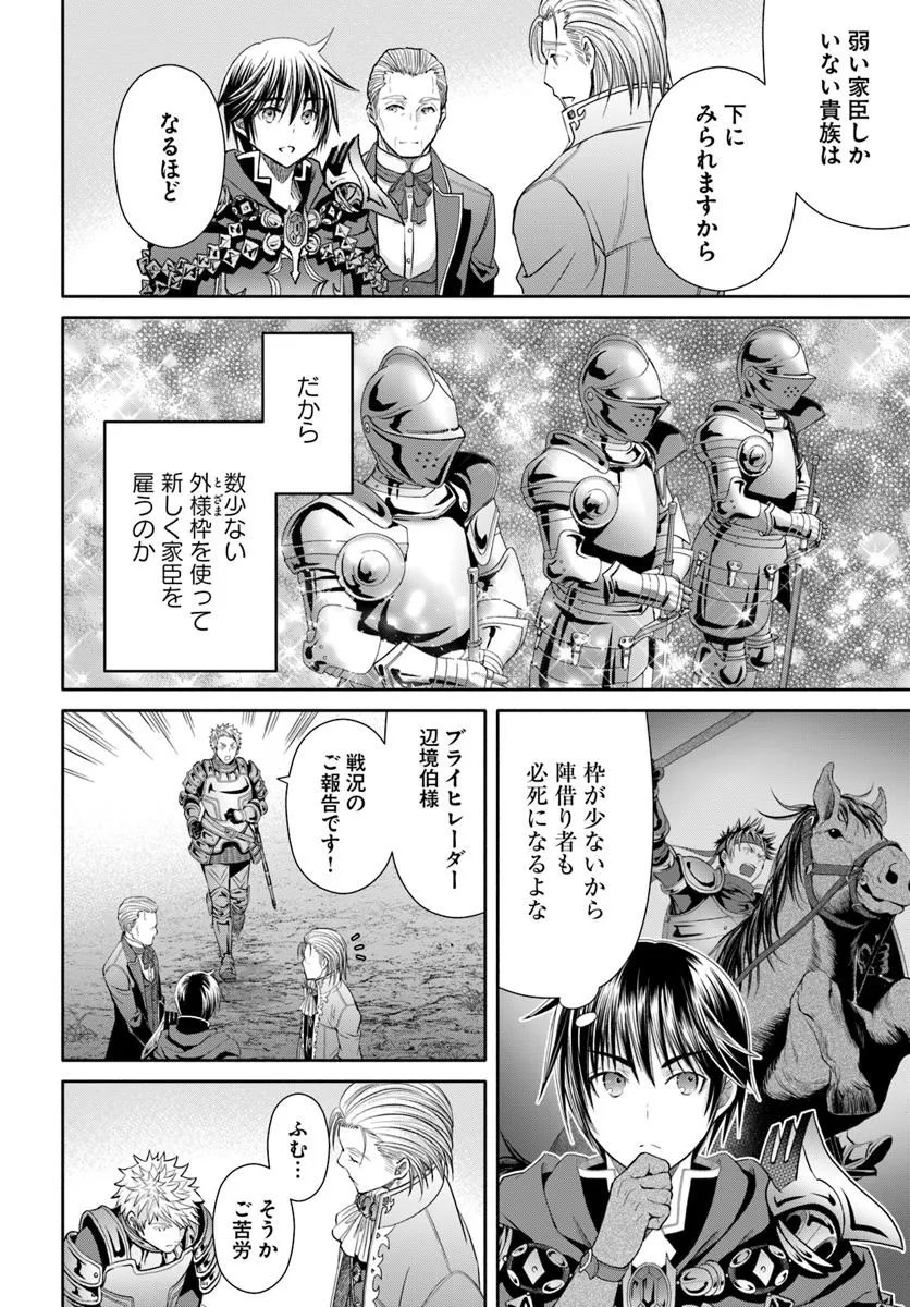 Hachinan tte, Sore wa Nai Deshou! - Chapter 109 - Page 10