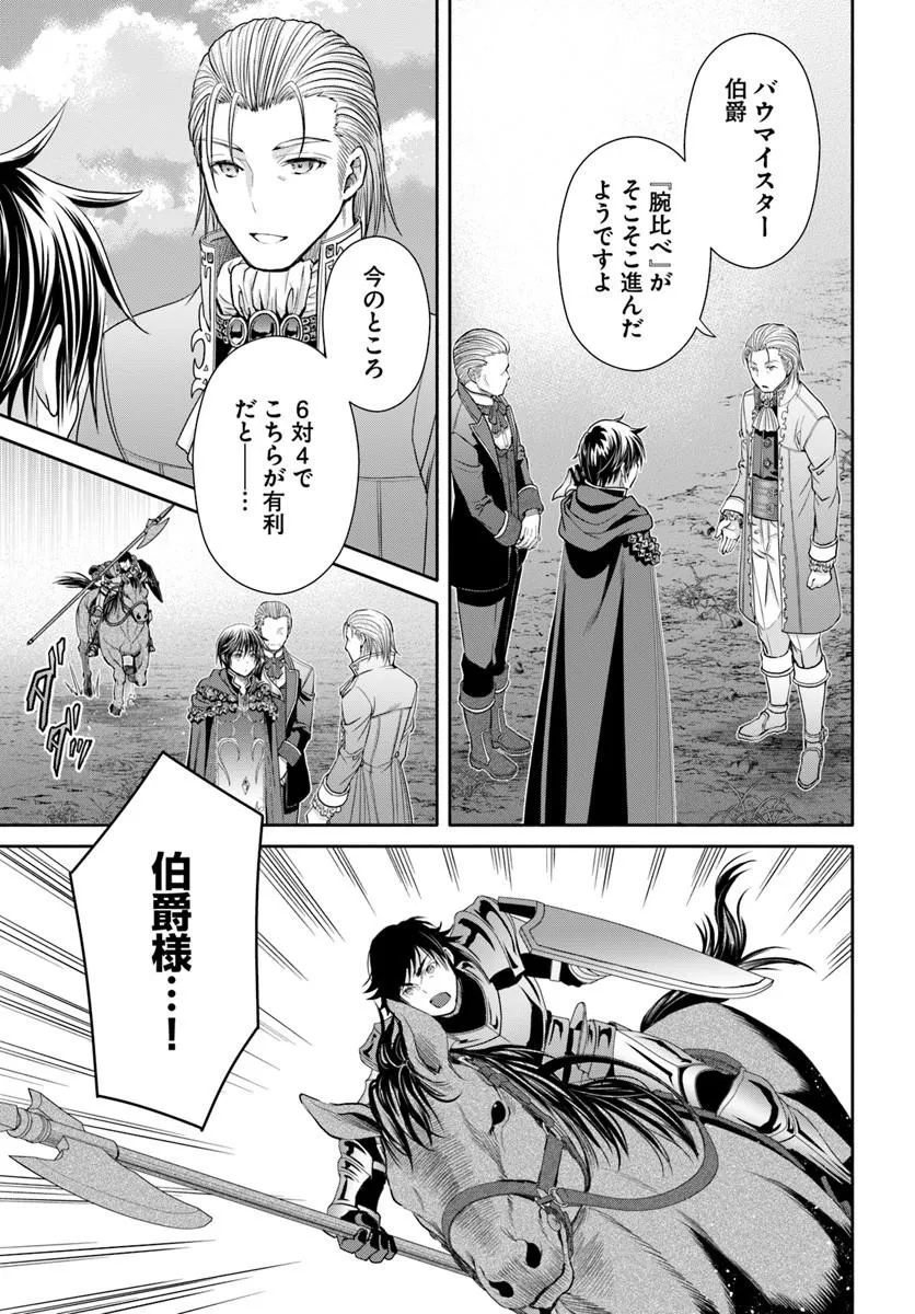 Hachinan tte, Sore wa Nai Deshou! - Chapter 109 - Page 11