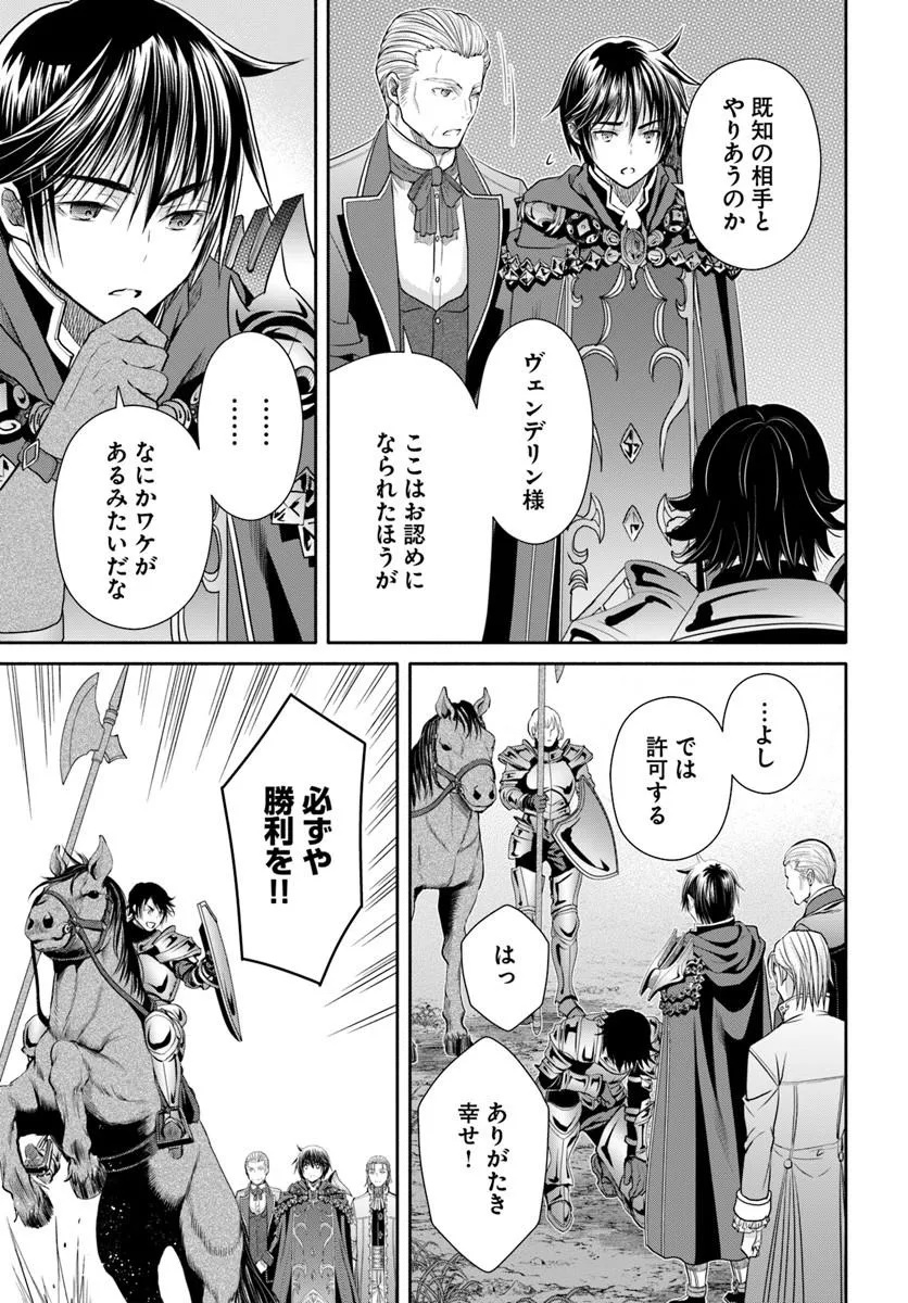 Hachinan tte, Sore wa Nai Deshou! - Chapter 109 - Page 13