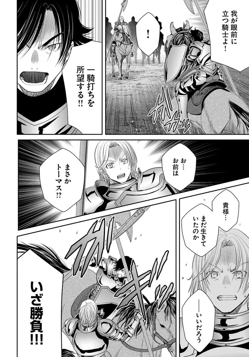 Hachinan tte, Sore wa Nai Deshou! - Chapter 109 - Page 14