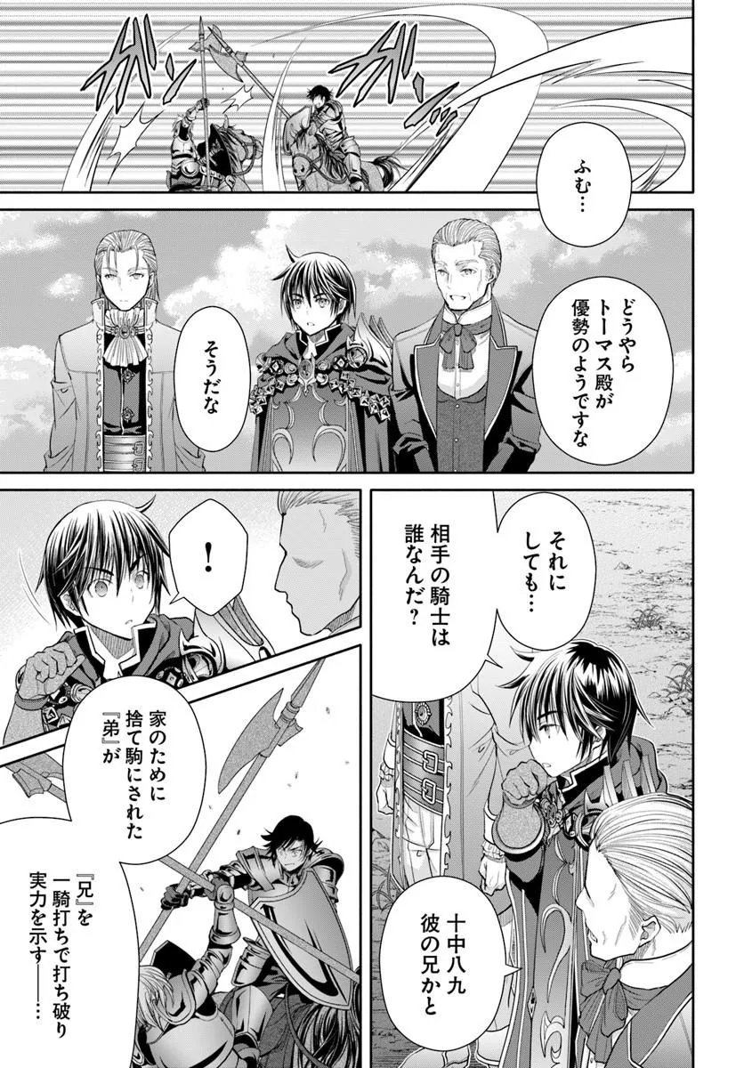 Hachinan tte, Sore wa Nai Deshou! - Chapter 109 - Page 15