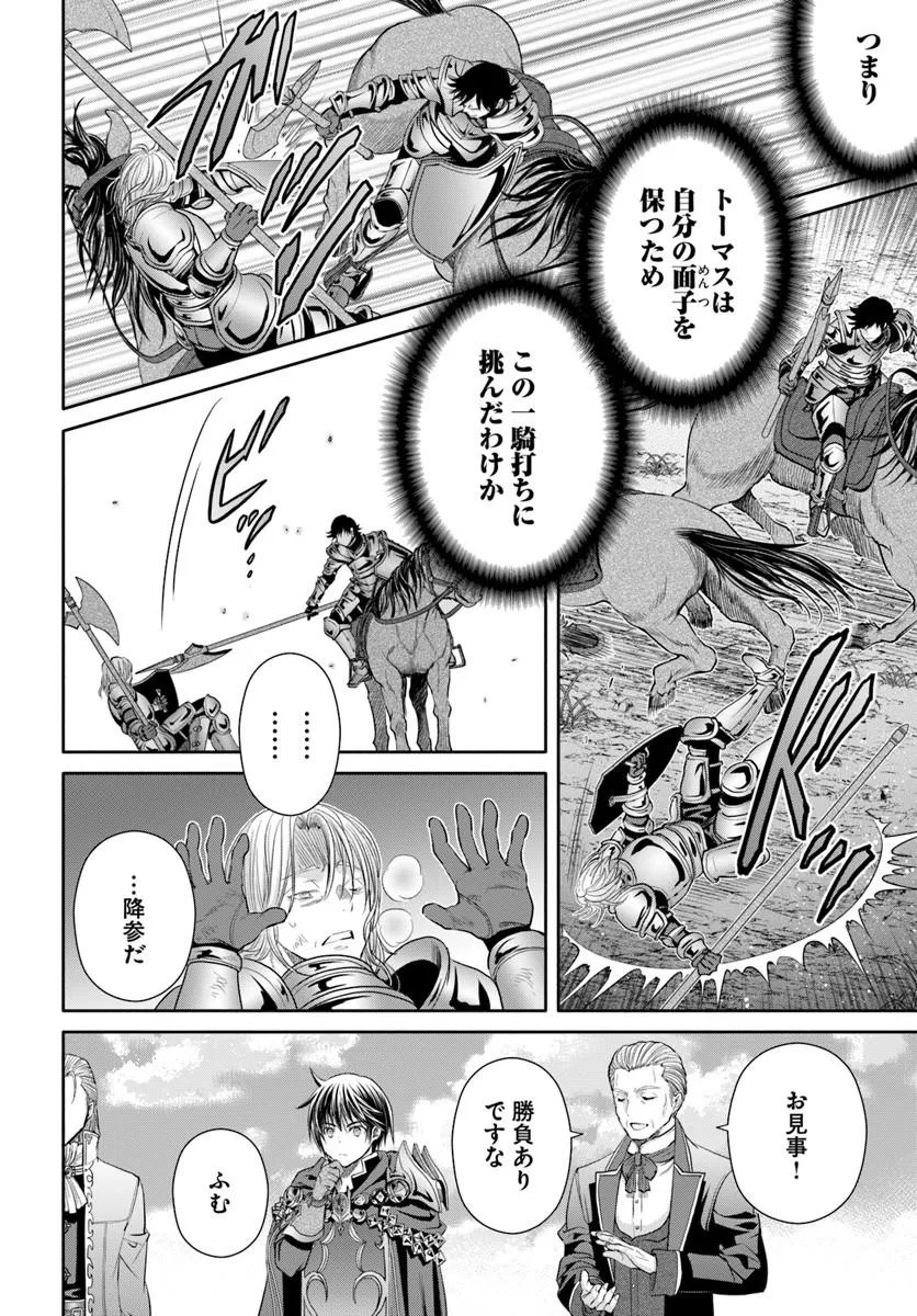 Hachinan tte, Sore wa Nai Deshou! - Chapter 109 - Page 16