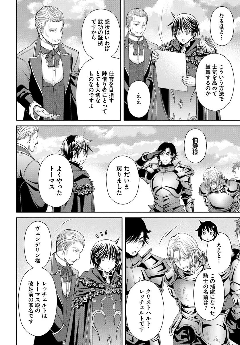 Hachinan tte, Sore wa Nai Deshou! - Chapter 109 - Page 18