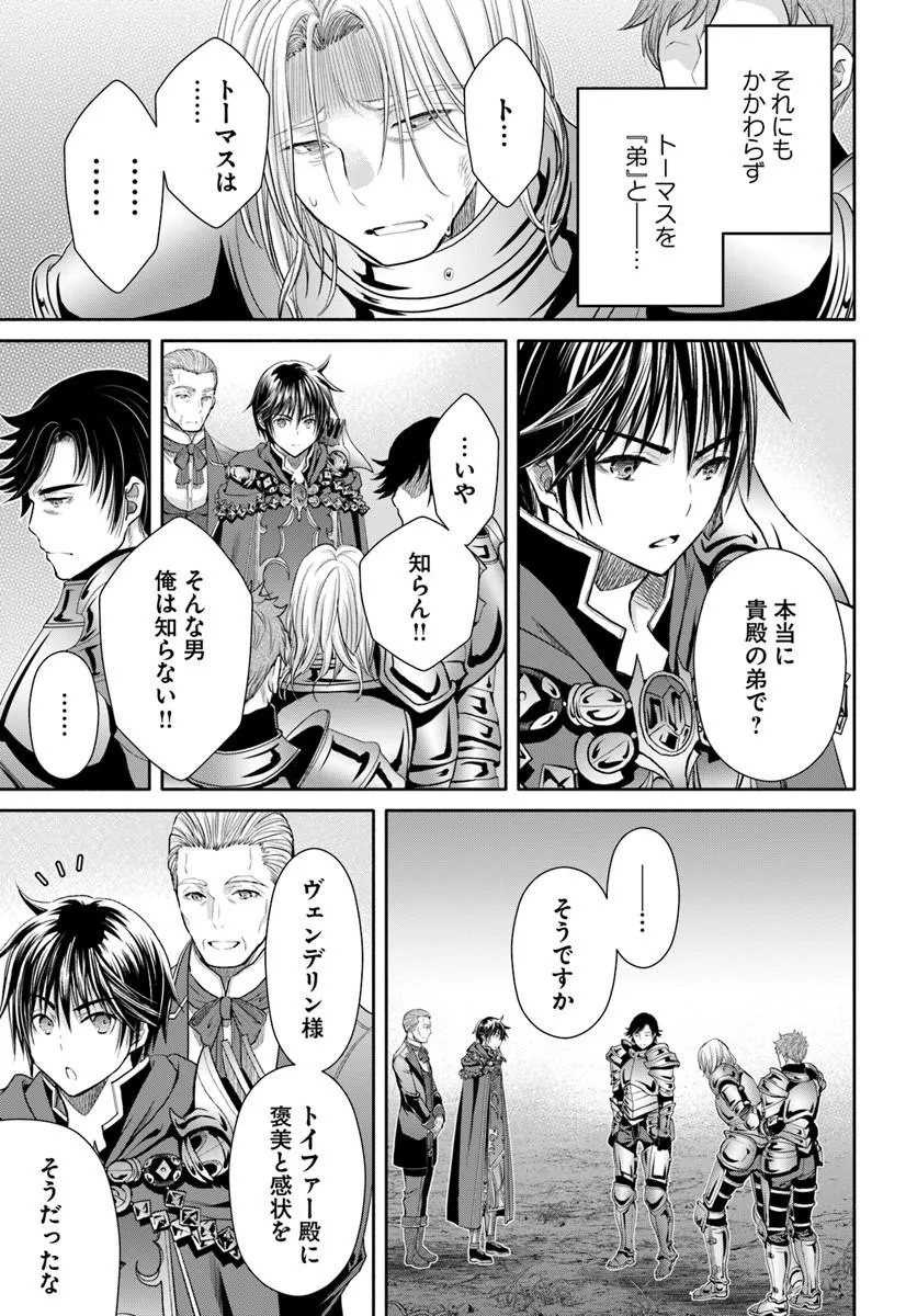 Hachinan tte, Sore wa Nai Deshou! - Chapter 109 - Page 21