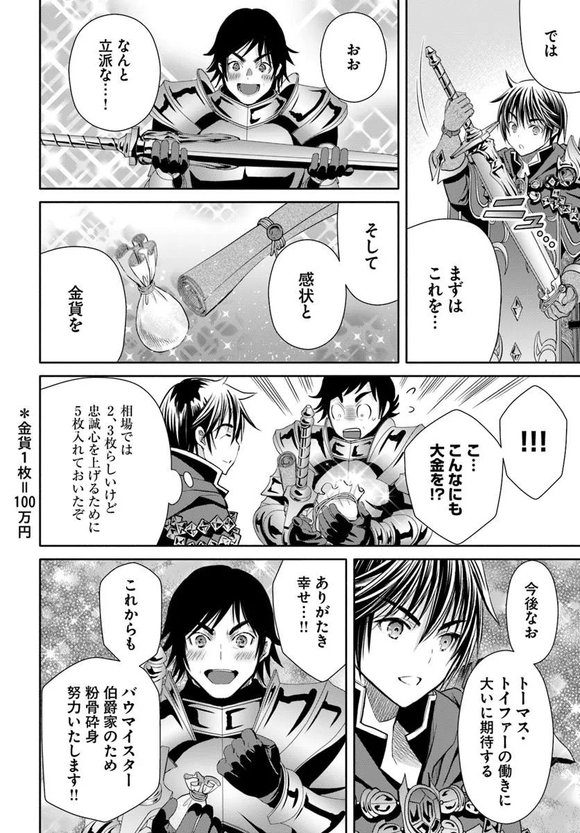 Hachinan tte, Sore wa Nai Deshou! - Chapter 109 - Page 22