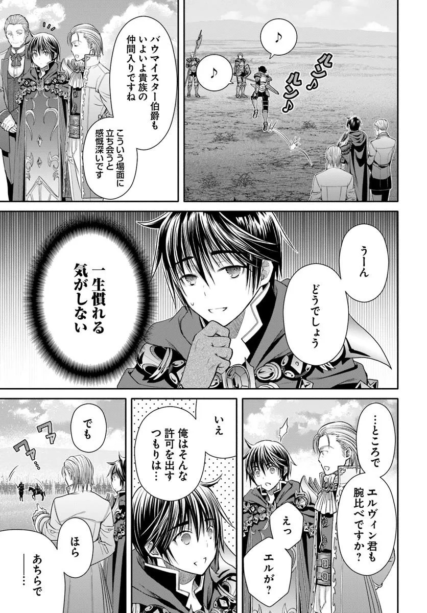 Hachinan tte, Sore wa Nai Deshou! - Chapter 109 - Page 23