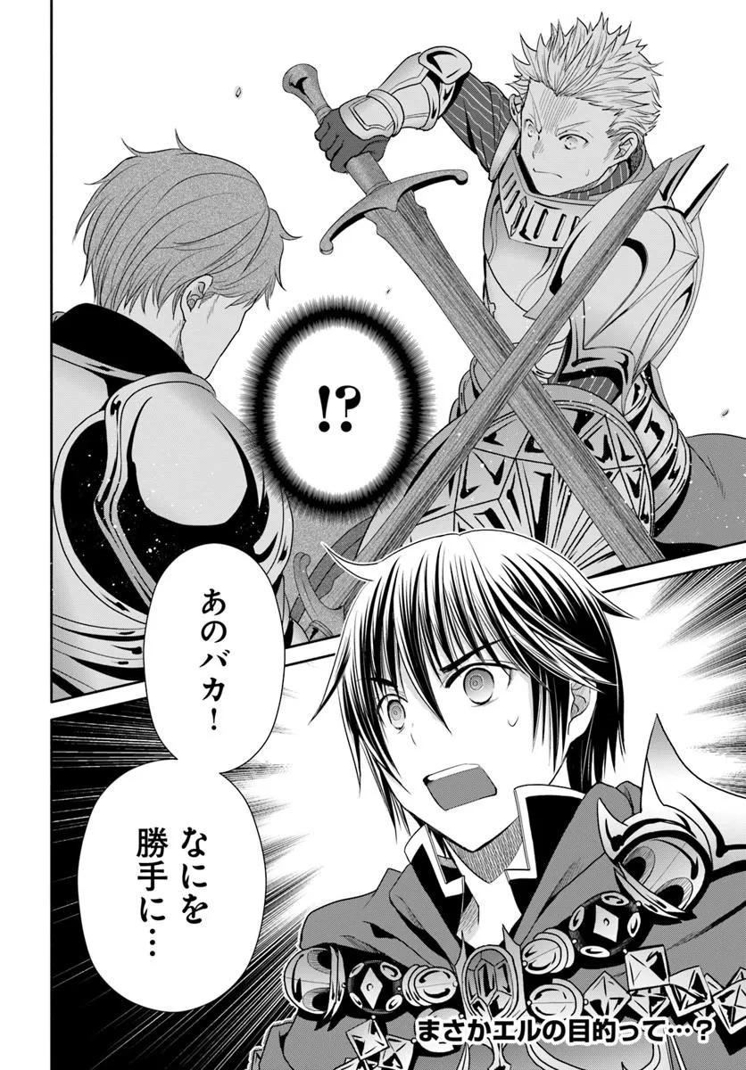 Hachinan tte, Sore wa Nai Deshou! - Chapter 109 - Page 24