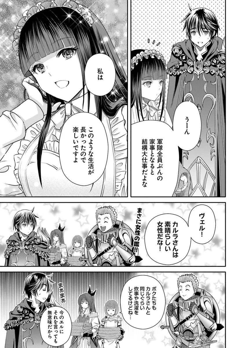 Hachinan tte, Sore wa Nai Deshou! - Chapter 109 - Page 3