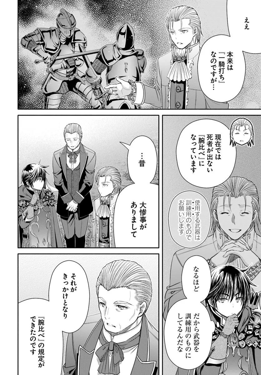 Hachinan tte, Sore wa Nai Deshou! - Chapter 109 - Page 6