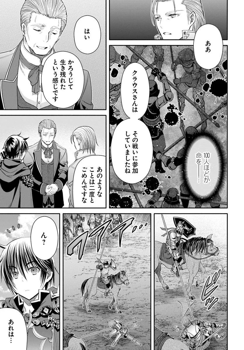 Hachinan tte, Sore wa Nai Deshou! - Chapter 109 - Page 7