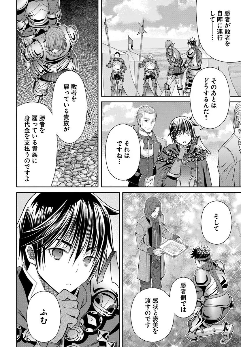 Hachinan tte, Sore wa Nai Deshou! - Chapter 109 - Page 8