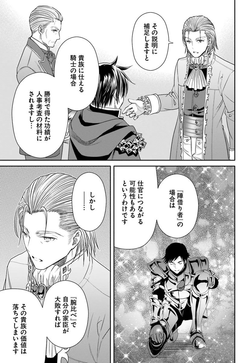 Hachinan tte, Sore wa Nai Deshou! - Chapter 109 - Page 9