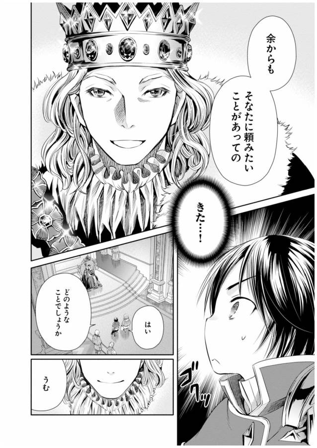 Hachinan tte, Sore wa Nai Deshou! Chap 11 - Next Chap 12
