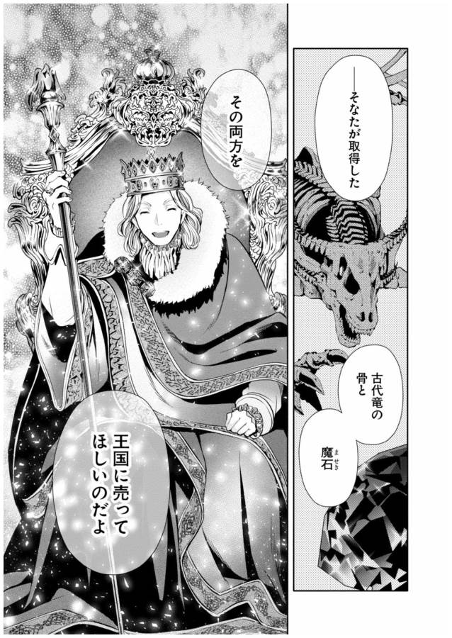 Hachinan tte, Sore wa Nai Deshou! Chap 11 - Next Chap 12