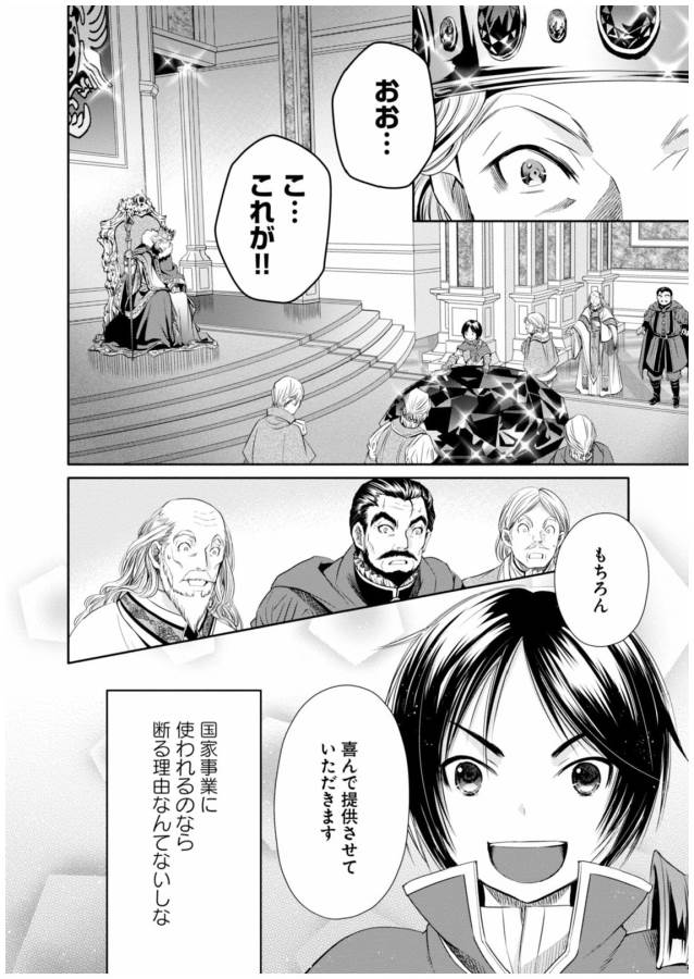 Hachinan tte, Sore wa Nai Deshou! Chap 11 - Next Chap 12