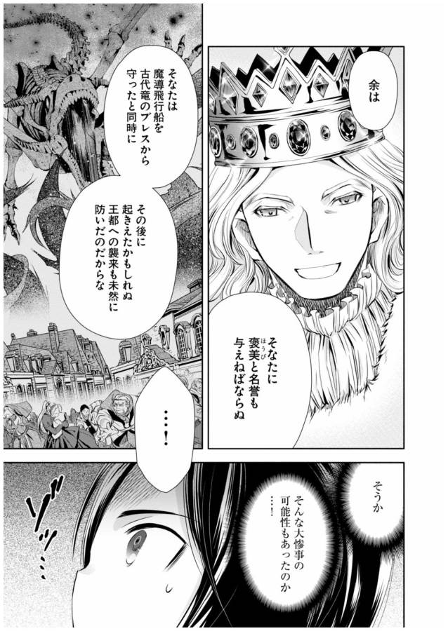 Hachinan tte, Sore wa Nai Deshou! Chap 11 - Next Chap 12