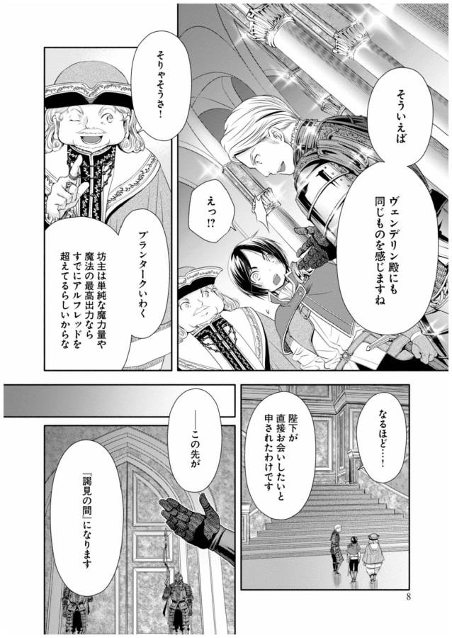 Hachinan tte, Sore wa Nai Deshou! Chap 11 - Next Chap 12