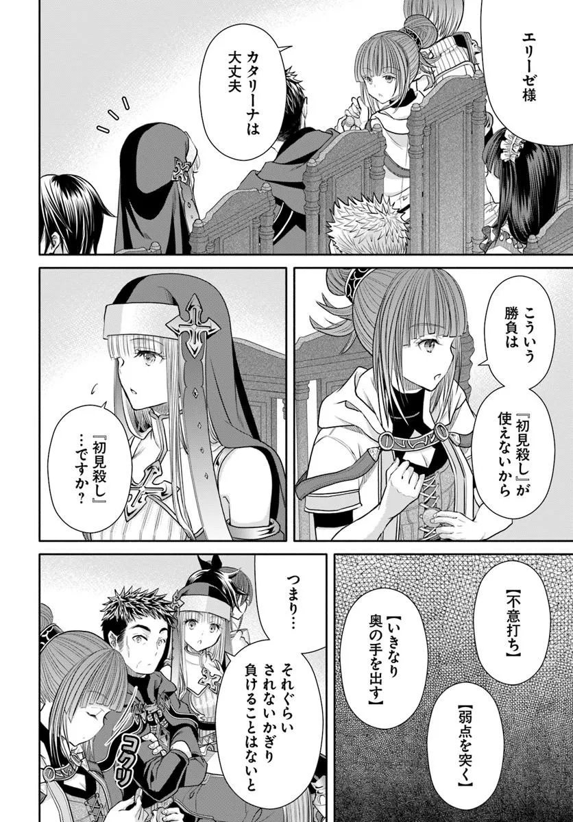 Hachinan tte, Sore wa Nai Deshou! - Chapter 110 - Page 10