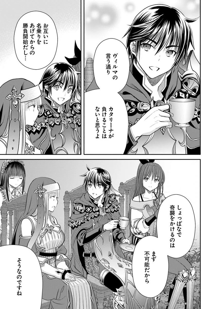 Hachinan tte, Sore wa Nai Deshou! - Chapter 110 - Page 11