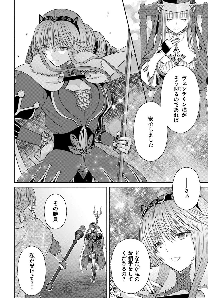 Hachinan tte, Sore wa Nai Deshou! - Chapter 110 - Page 12