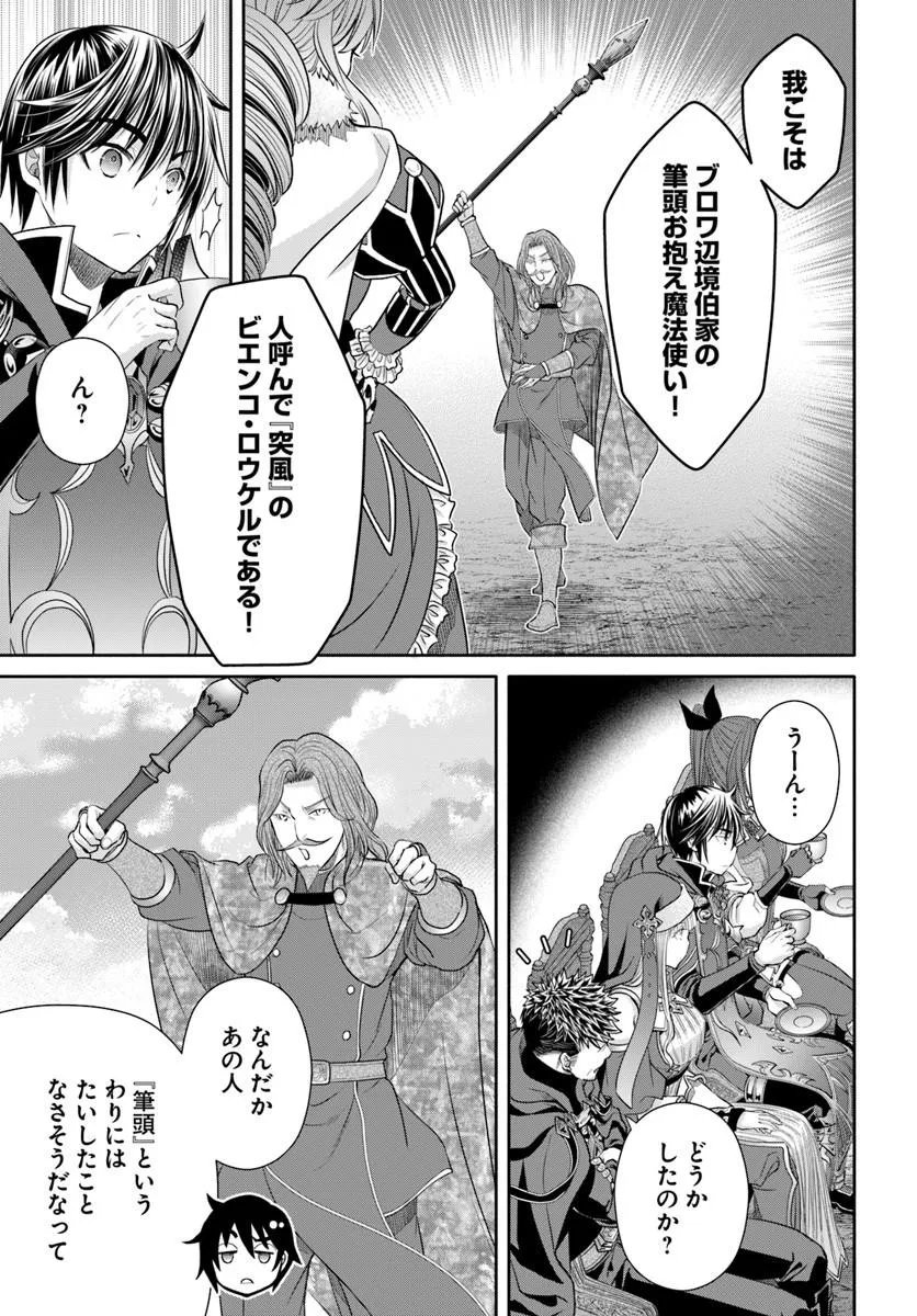 Hachinan tte, Sore wa Nai Deshou! - Chapter 110 - Page 13