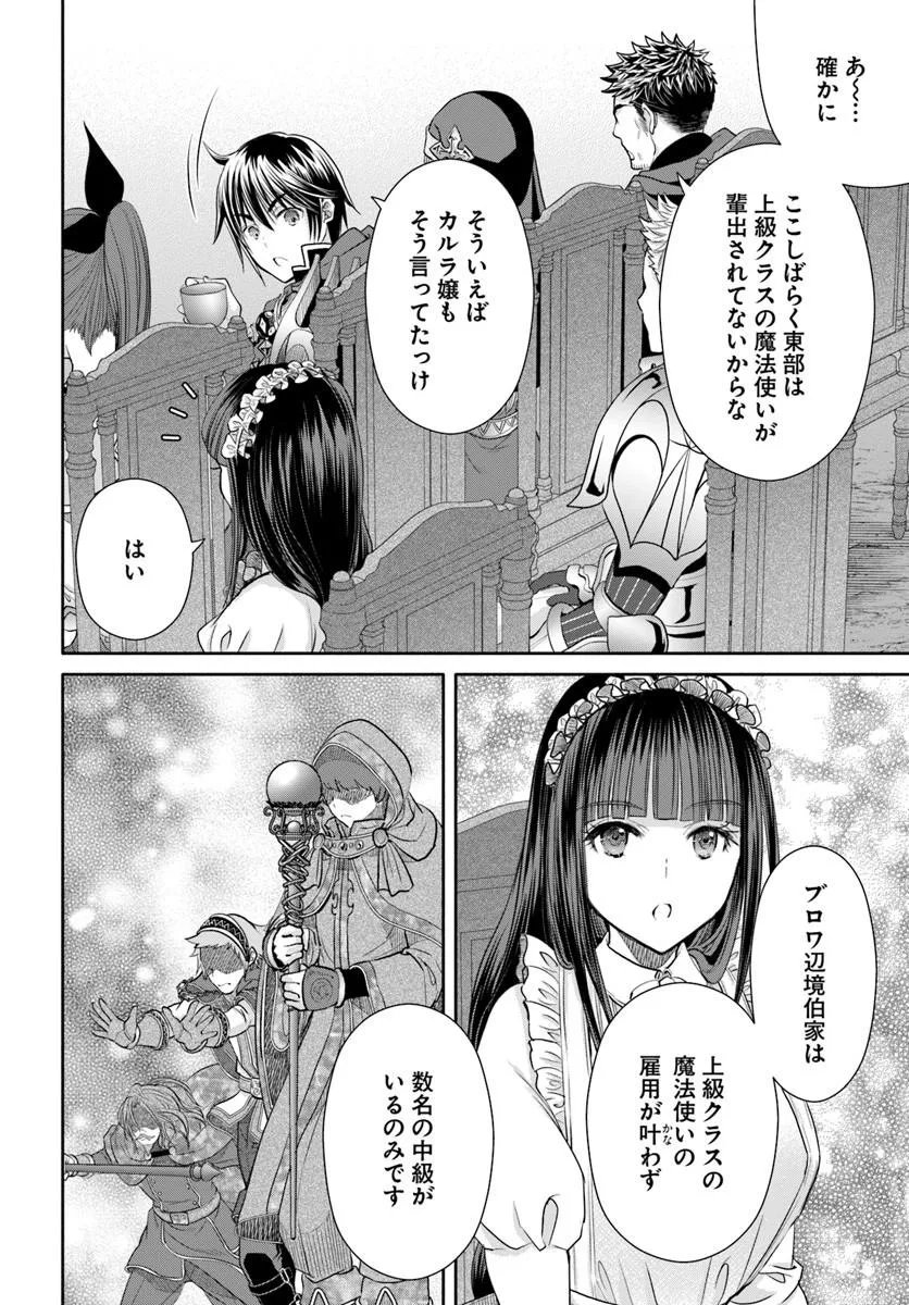 Hachinan tte, Sore wa Nai Deshou! - Chapter 110 - Page 14