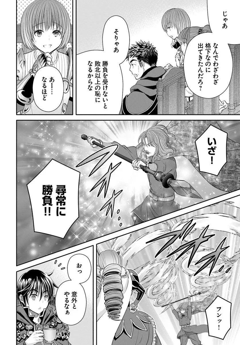 Hachinan tte, Sore wa Nai Deshou! - Chapter 110 - Page 16