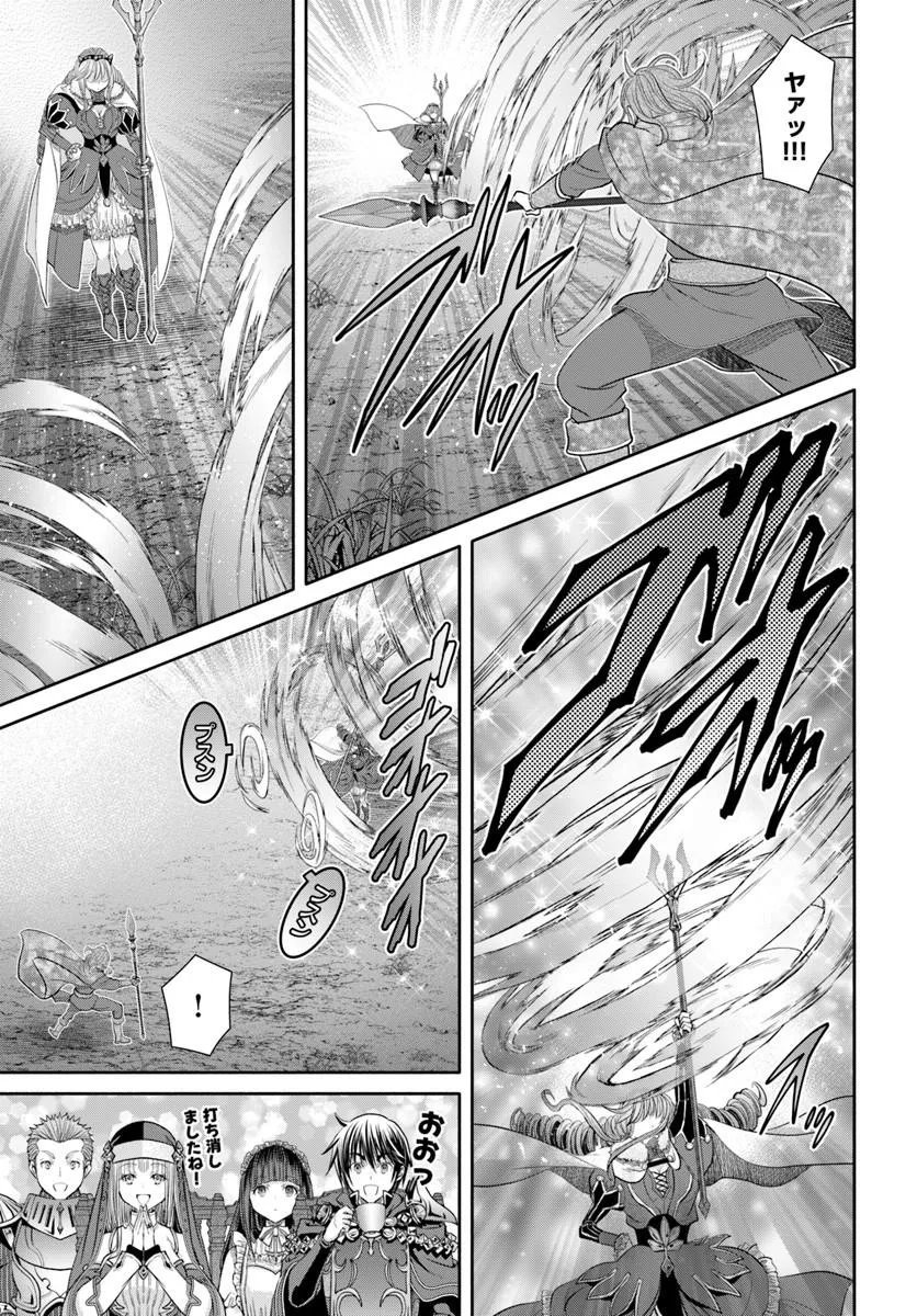 Hachinan tte, Sore wa Nai Deshou! - Chapter 110 - Page 17