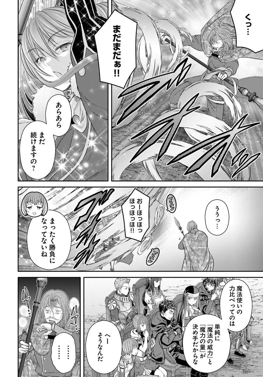 Hachinan tte, Sore wa Nai Deshou! - Chapter 110 - Page 18