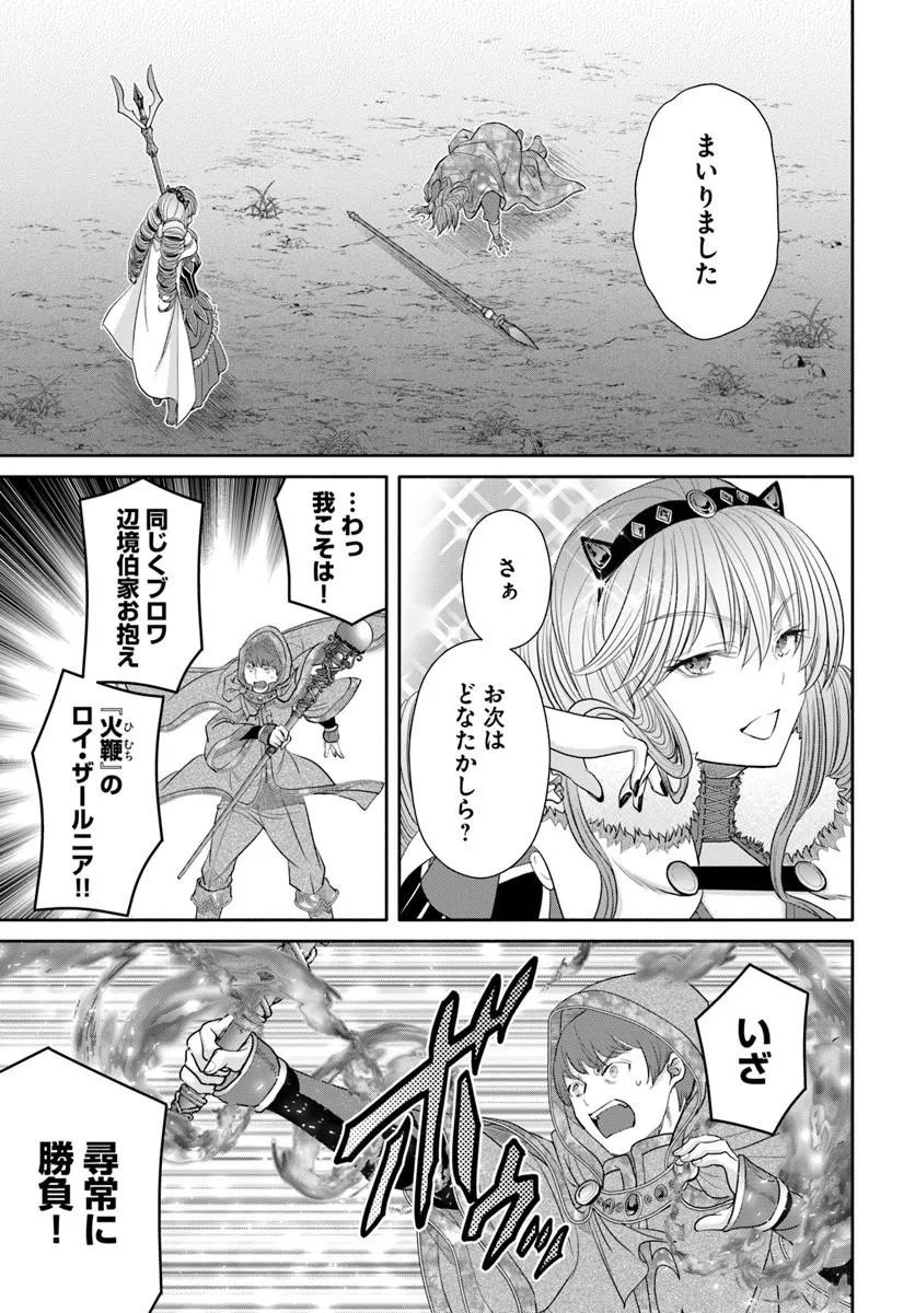 Hachinan tte, Sore wa Nai Deshou! - Chapter 110 - Page 19