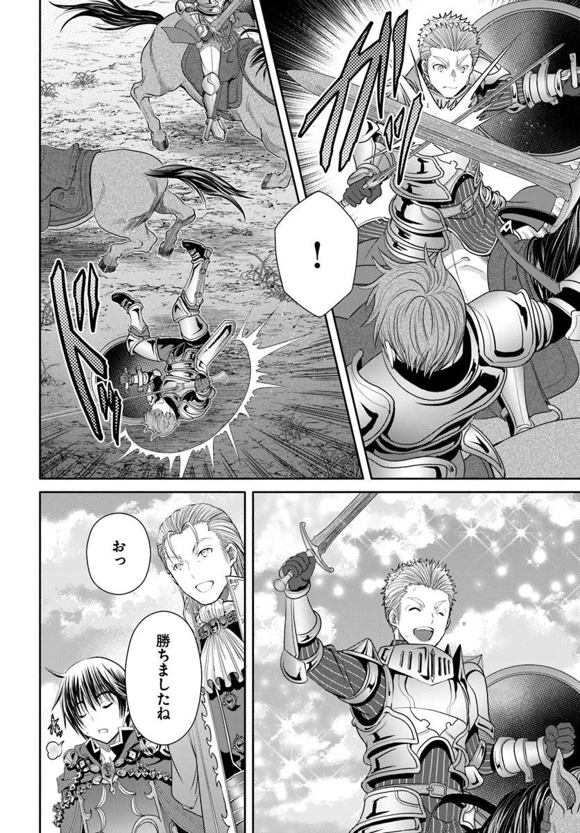 Hachinan tte, Sore wa Nai Deshou! - Chapter 110 - Page 2