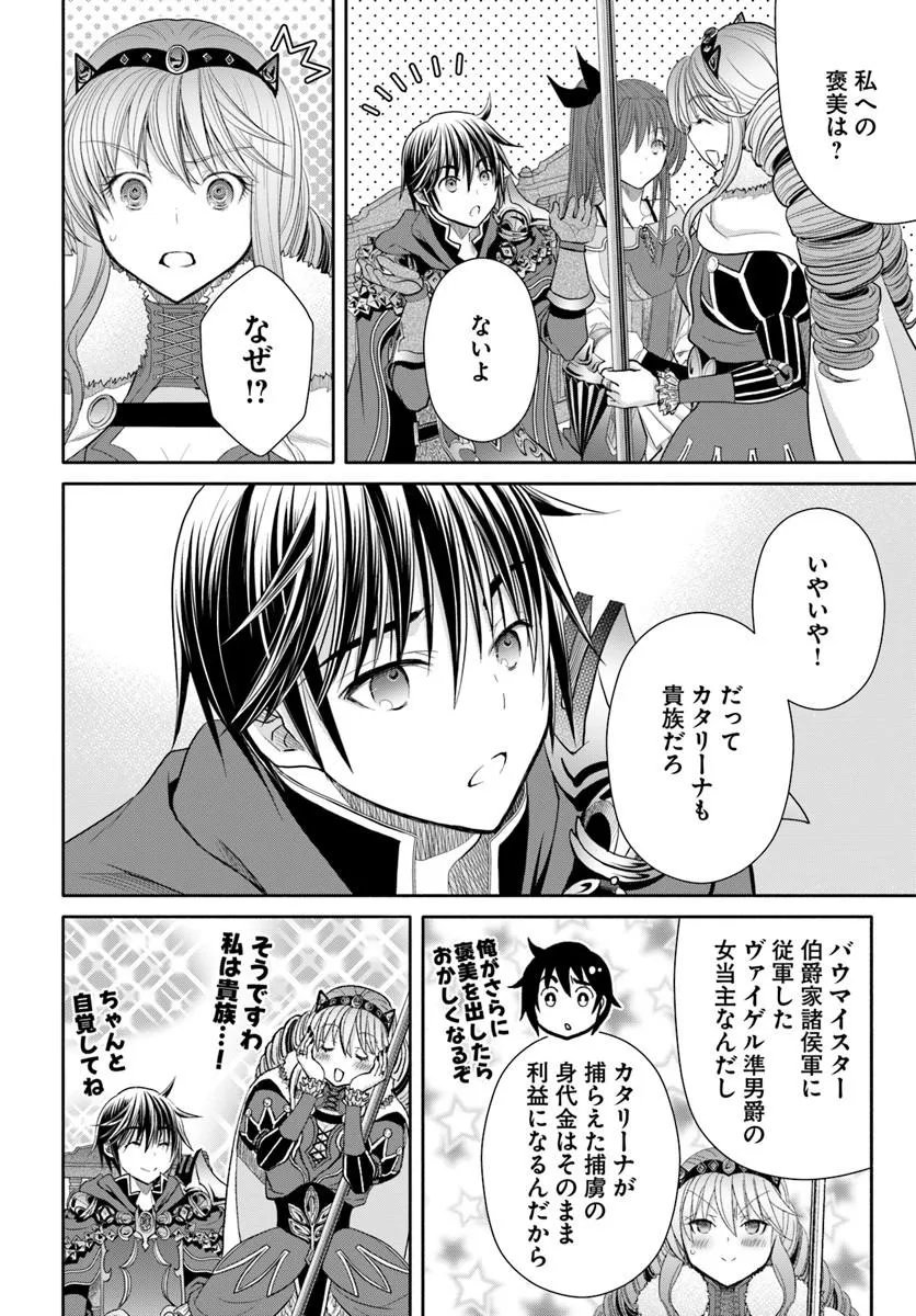 Hachinan tte, Sore wa Nai Deshou! - Chapter 110 - Page 24