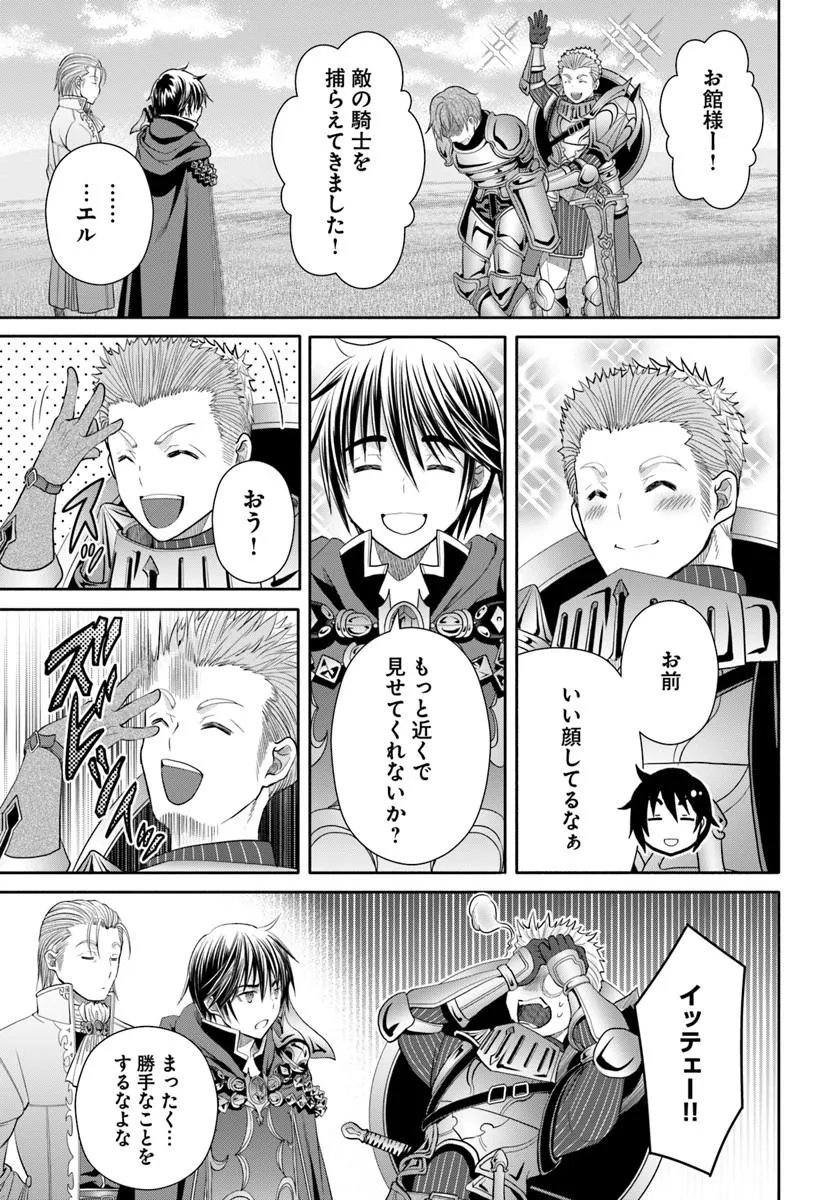 Hachinan tte, Sore wa Nai Deshou! - Chapter 110 - Page 3