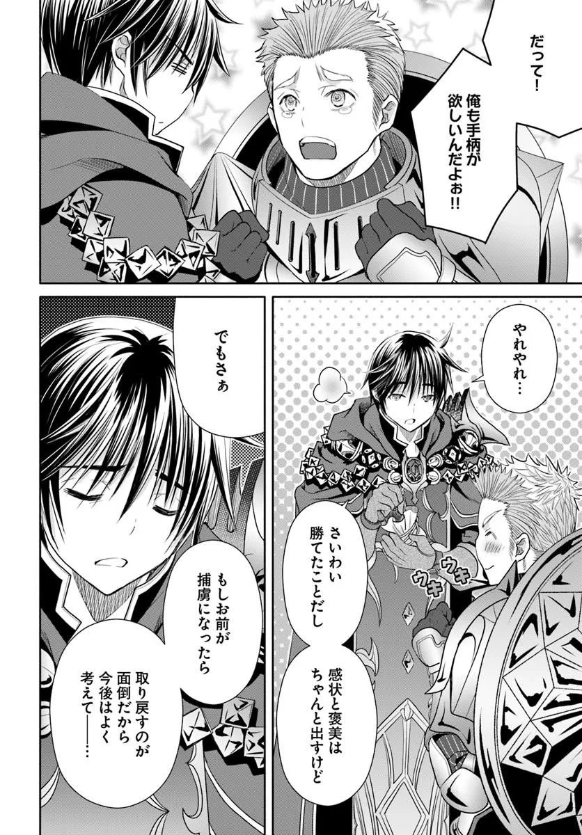 Hachinan tte, Sore wa Nai Deshou! - Chapter 110 - Page 4