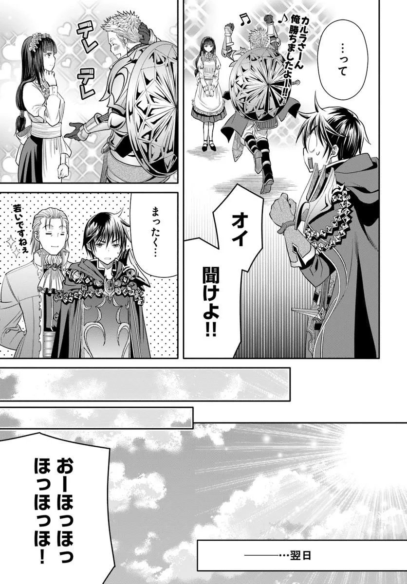 Hachinan tte, Sore wa Nai Deshou! - Chapter 110 - Page 5