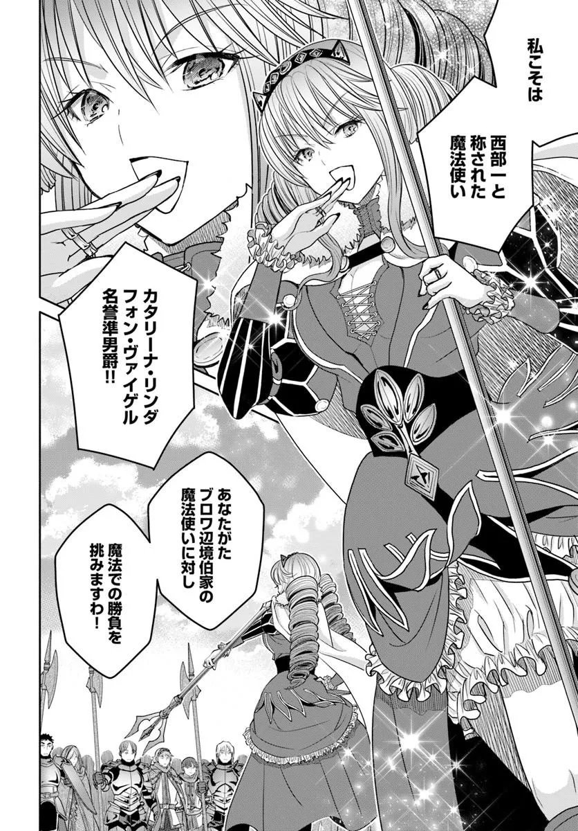 Hachinan tte, Sore wa Nai Deshou! - Chapter 110 - Page 6