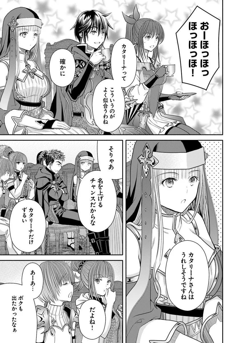 Hachinan tte, Sore wa Nai Deshou! - Chapter 110 - Page 7