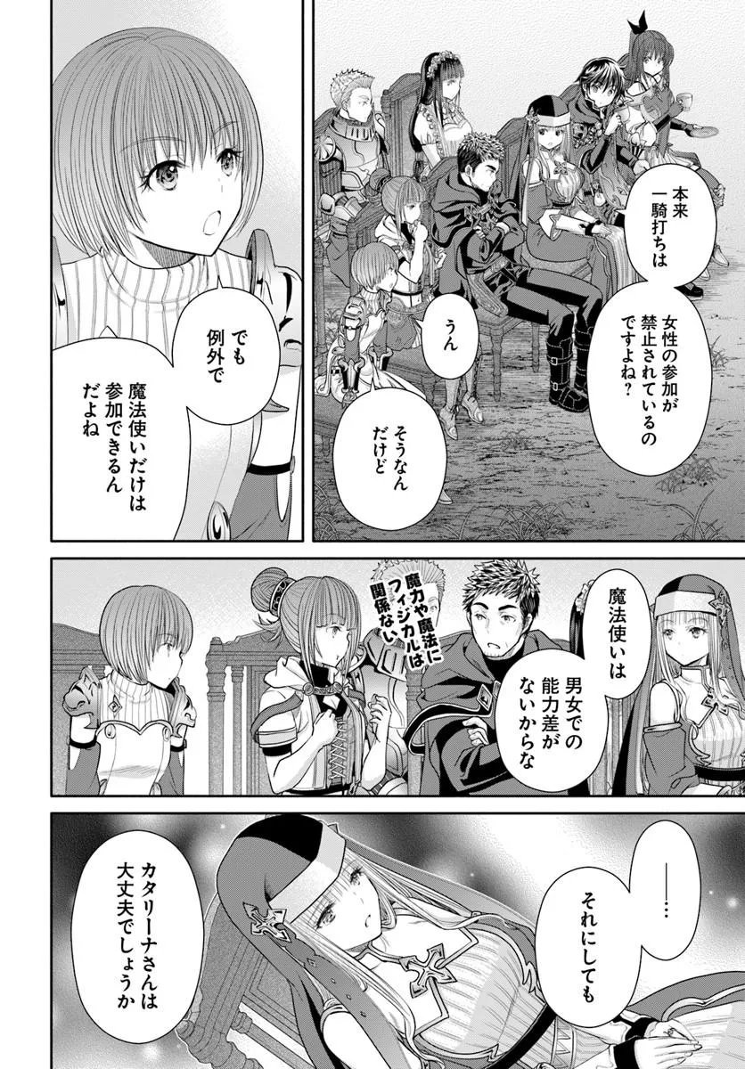 Hachinan tte, Sore wa Nai Deshou! - Chapter 110 - Page 8