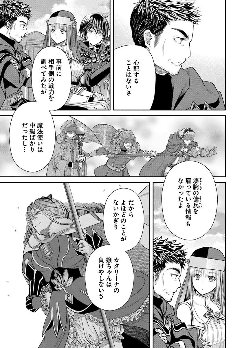 Hachinan tte, Sore wa Nai Deshou! - Chapter 110 - Page 9