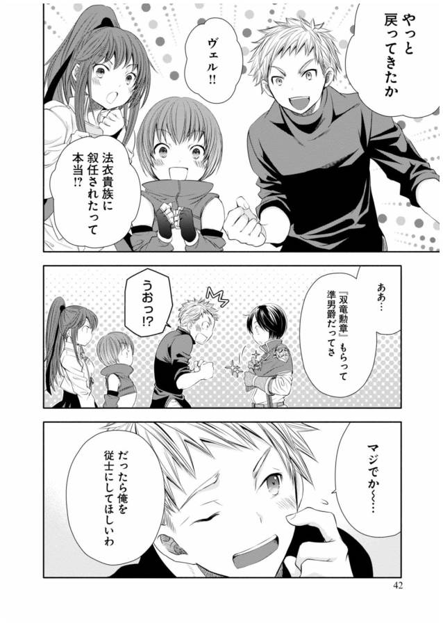 Hachinan tte, Sore wa Nai Deshou! Chap 12 - Next Chap 13