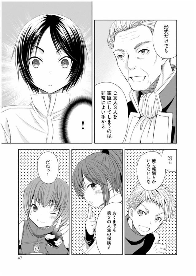 Hachinan tte, Sore wa Nai Deshou! Chap 12 - Next Chap 13