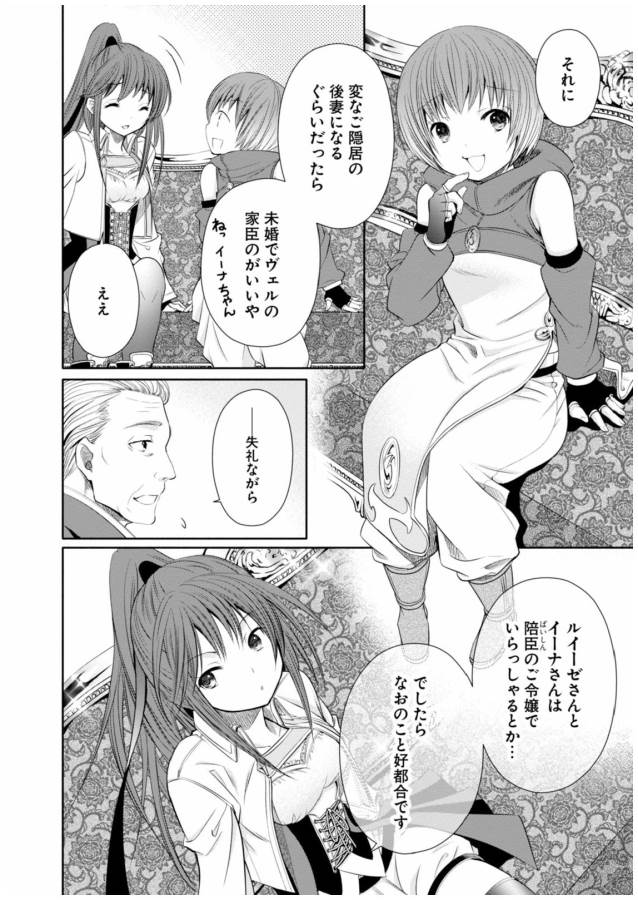 Hachinan tte, Sore wa Nai Deshou! Chap 12 - Next Chap 13