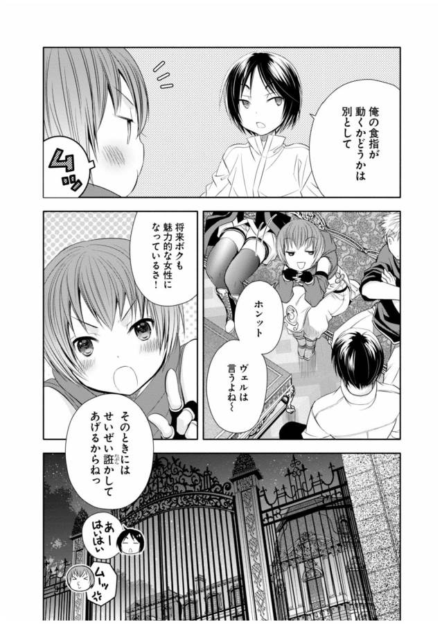 Hachinan tte, Sore wa Nai Deshou! Chap 12 - Next Chap 13