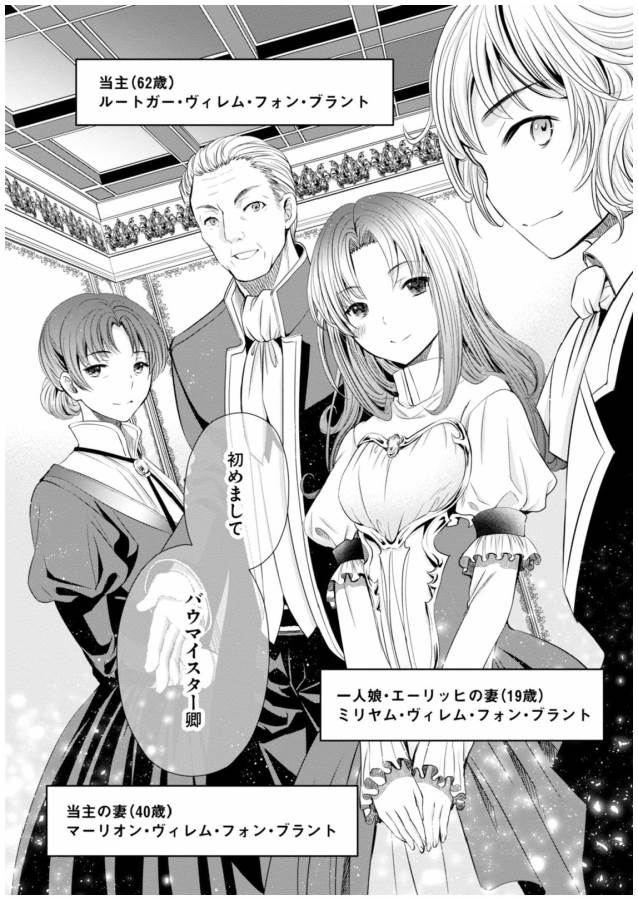 Hachinan tte, Sore wa Nai Deshou! Chap 12 - Next Chap 13