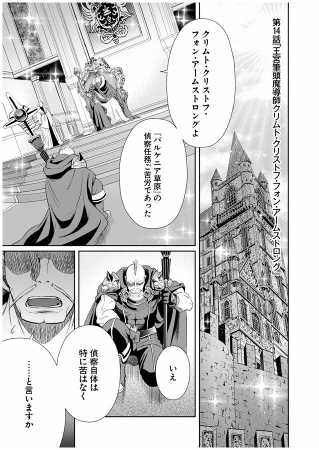 Hachinan tte, Sore wa Nai Deshou! Chap 14 - Next Chap 15