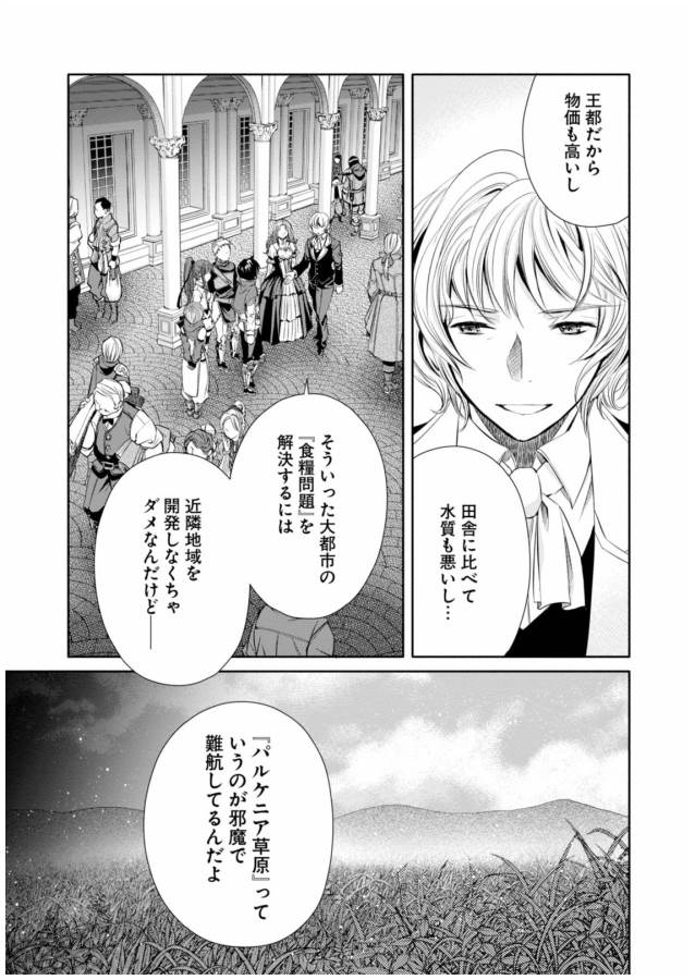 Hachinan tte, Sore wa Nai Deshou! Chap 14 - Next Chap 15